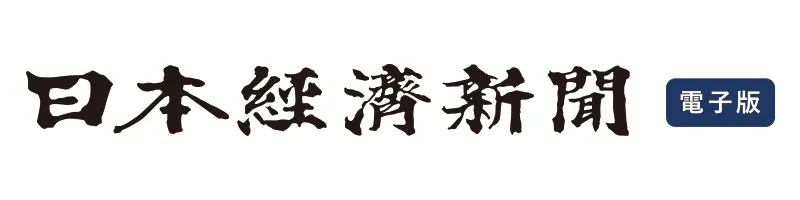 The Nikkei Digital Edition