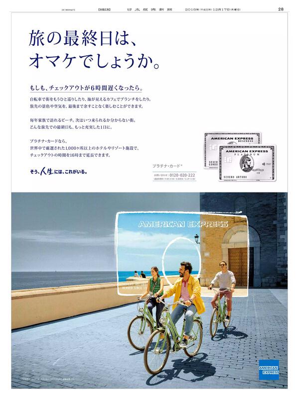 第68回（2019年度）日経広告賞　金融部門 最優秀賞受賞広告