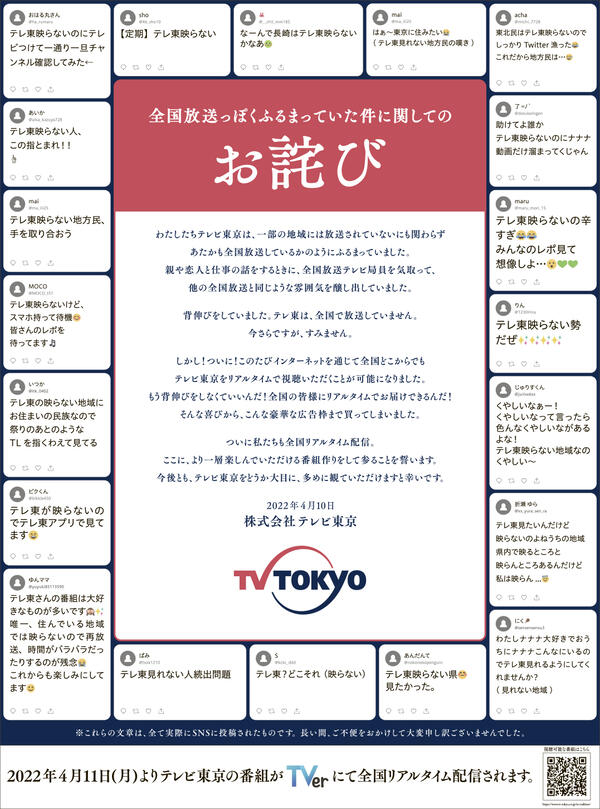 第71回（2022年）日経広告賞「出版・コンテンツ・教育部門 最優秀賞」受賞