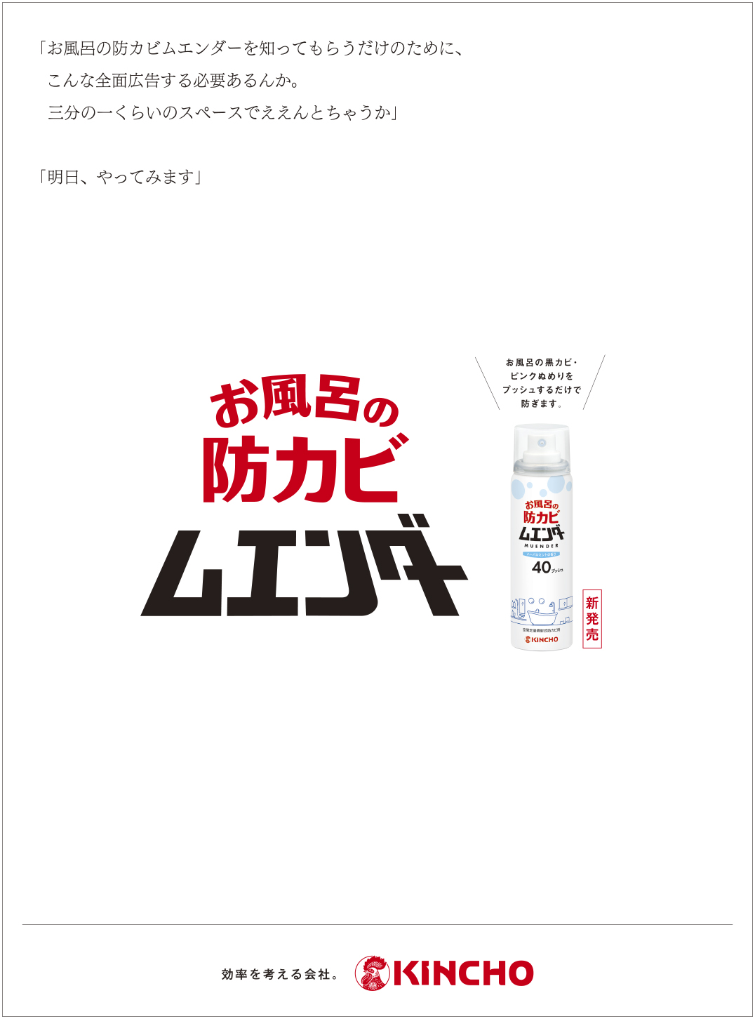 第71回（2022年）日経広告賞「食品・医薬品・生活用品部門 最優秀賞」受賞