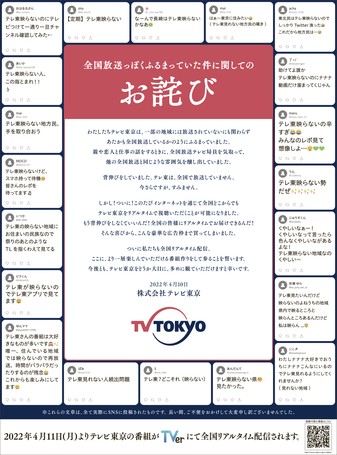 第71回（2022年）日経広告賞「出版・コンテンツ・教育部門 最優秀賞」受賞