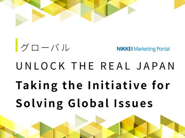 UNLOCK THE REAL JAPAN 2023年3月27日号「Taking the Initiative for Solving Global Issues 」のご案内