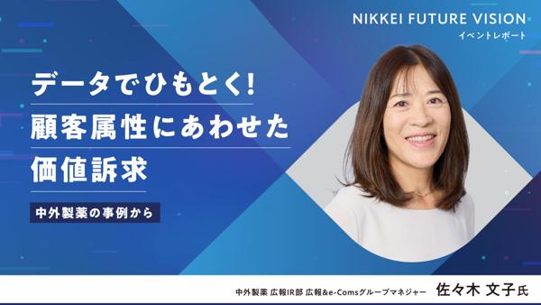 中外製薬テーマ×メディア×クリエイティブで好サイクル