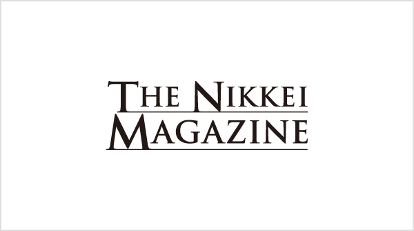 THE NIKKEI MAGAZINE